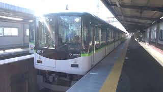 【普通三条行き】京阪9000系9003編成 牧野発車