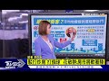 平均地權條例修法 打炒房仍縱容炒房客 【tvbs說新聞】20230427@tvbsnews01