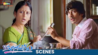 Varun Sandesh And Jayasudha Funny Conversation | Kotha Bangaru Lokam Movie Best Scenes | Shemaroo