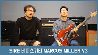 [투데이스기어] SIRE 베이스기타 MARCUS MILLER V3 4ST