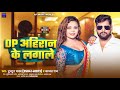 #Audio।DP अहिरान के लगाले।#TUNTUN_YADAV,#KAJAL_RAJ।DP Ahiran Ke Lagale।New Ahiran Song 2024