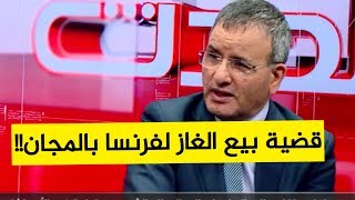 هل صحيح أن فرنسا تأخذ الغاز الجزائري مجانا ؟ هكذا رد الجنرال علي غديري على السؤال