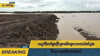 រណ្តៅ​ដី​៣​កន្លែង​ជុំវិញ​អាង​ទឹក​ទួល​បារាយ​ណ៍​អណ្តែត គឺ​រំលោភ​ចូល​ដី​អាង​ទាំងអស់