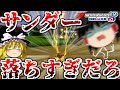 【ゆっくり実況】鬼ほどアイテム剥奪される大凶レース【マリオカート8DX】