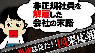 【２ch壮絶】前世が見える人に影響された友人の末路！…他！奥様は見た！因果応報9【ゆっくり解説】