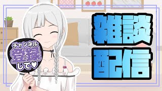 【雑談】とりあえず言えることは疲れてるときは電車で座ってはいけない【vtuber/花霞沙知】