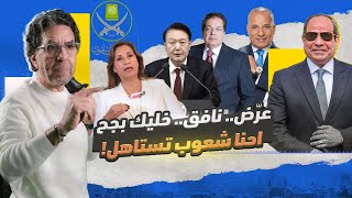 !أوعى تتصرف مع الإخوان! الدنيا زي الفل