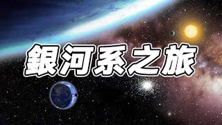 太陽系外的恆星有哪些呢？盤點地球的“遠房親戚”們