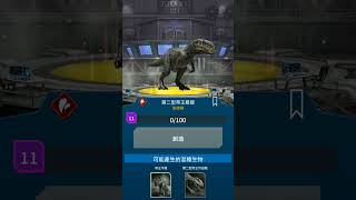 #3 史诗生物 第二型帝王暴龙Indominus Rex Gun 2创造！Jurassic World Alive(侏罗纪世界適者生存)#jurassicworldalive