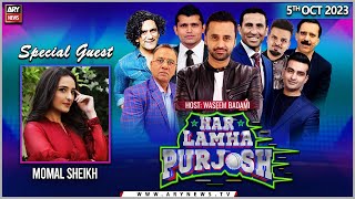 Har Lamha Purjosh | Waseem Badami | 𝐌𝐨𝐦𝐚𝐥 𝐒𝐡𝐞𝐢𝐤𝐡 | 5th October 2023