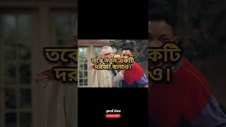 সুযোগ যদি তোমার দরজায় কড়া না নাড়ে | Motivational Quotes | #shorts # #motivation #shortvideo #short