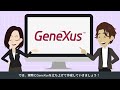 genexusデモ【ブログ連動動画：suggest機能設定方法】genexus training room no.4