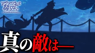 この水族館ってまさか... 「呪われた水族館」から脱出するホラーゲーム【アクアリウムは踊らない】part4