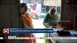 ഇ പോസ് മെഷീൻ നന്നാക്കാൻ വയ്യ സാറേ! | ePoS Machine