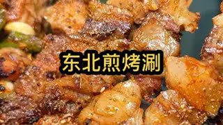 背巷巷里的东北烧烤小店，急头白脸吃一顿什么体验。 美食vlog 东北烧烤 抖音美食推荐官 吃货日常 妈呀太香了