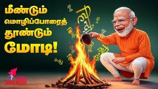 கும்பமேளா மரணங்கள் ஏன்? | முச்சந்தி | Modern tamilnadu