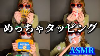 タッピングしまくるASMR【専門学生の雑ASMR】