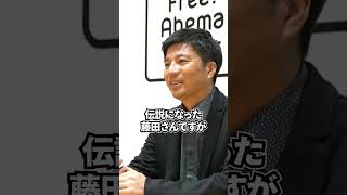 【営業】サイバー社長・藤田晋さんがやっていた営業方法とは？ #営業 #営業マン #トップセールス