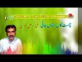 New Balochi Songs | Chist Kaan Dastaan | Shakir Ali Baloch