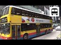 Dennis Trident 3 (Duple Metsec DM5000, Euro II ZF) - Departing from Bus Stop (Citybus HK)