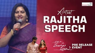 Artist Rajitha Speech @ Manchi Rojulochaie Pre Release Event | Shreyas Media