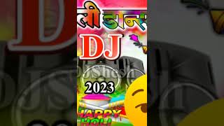 New Holi Dj Song 2023 | Holi DJ Hard Bass Mix Holi Gana #dj #song #djsong #abhishek #subscribe
