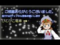 【車内自動放送・前面展望】阪急大阪梅田〜宝塚行　急行