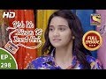 Yeh Un Dinon Ki Baat Hai - Ep 298 - Full Episode - 6th November, 2018