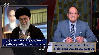 مرتزقة خامنئي وفلول بشار يتجمعون في الانبار للعدوان على سوريا الثورة