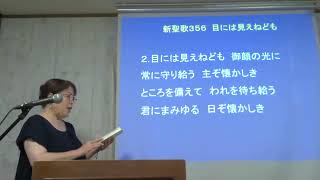 2024年8月11日　主日礼拝　倉敷ホーリネスチャーチ