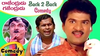Rajendra Prasad Comedy Scenes | Rajendrudu Gajendrudu Telugu Movie | Brahmanandam | Ali | Soundarya