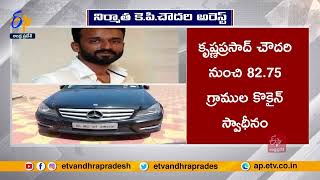 Kabali Movie Producer K P Chowdary Arrested | In Drug Case | కబాలి సినిమా నిర్మాత కె.పిచౌదరి అరెస్ట్