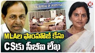 Moinabad Farmhouse Case Updates : CBI Officials Letter To CS On BRS MLAs Case | CM KCR | V6 News