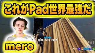 Pad世界最強meroのZW【フォートナイト/Fortnite】【配信切り抜き】