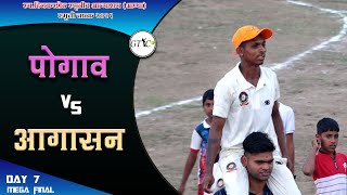 MEGA FINAL - AGASAN vs POGAON  (LATE DINKAR SHET SMRUTI CHASHAK 2021- BHARODI -