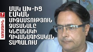 ՄԱԿ ԱԽ-ից էական միջամտություն չստանալը կնշանակի դիվանագիտական տապալում