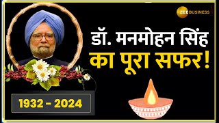 पंजाब से कैम्ब्रिज और फिर देश के प्रधानमंत्री तक, Dr. Manmohan Singh का पूरा सफर!