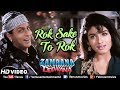 Rok Sake To Rok | HD VIDEO | Shah Rukh Khan & Raveena Tandon | Zamaana Deewana | Ishtar Music