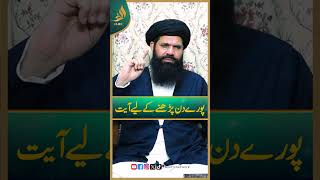 Ibadat | Daily Wazaif | Ramadan 2024 | Hakeem Tariq Chughtai Ubqari | Alief Tv