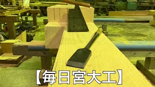 【毎日宮大工】今日（3/16）の仕事は虹梁（こうりょう）の刻み。熊本、郷原組の仕事。