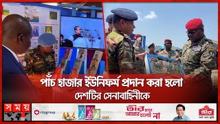 বঙ্গবন্ধুর নামে ক্লিনিক সেন্ট্রাল আফ্রিকান রিপাবলিকে | Central African Republic | Somoy TV