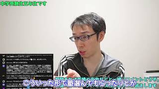 【塾講師の教育相談LIVE】塾が併願校を無理強いしてくる【#LIVE切り抜き】