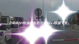 違反車両❌　交差点は右折禁止です。　松本市渚　国道19号線