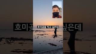 이거 대체 어떻게 하는거야 #shorts