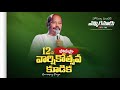 Hosanna LIVE - 27th October 2024 - 12th Church Anniversary | Yemmiganur - Ps.Freddy Paul garu