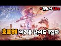 스팀) 스타워즈 아웃로 6일차