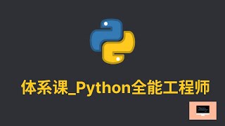 Python 教学 第一周 9 6 初识元组（tuple）