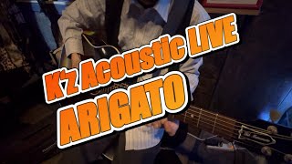 【ギターカメラ】K‘z Acoustic LIVE 2024/11/30｛ARIGATO｝