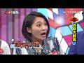 【完整版】文綺媽因為陳為民去隆乳？！辛龍狠電大愷教「演藝圈倫理」《真的？假的》2017.09.18