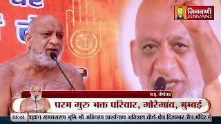 Sudha Sagar Ji Maharaj || 19 March 24 || Mangal Pravachan Jinvani Channel A011336